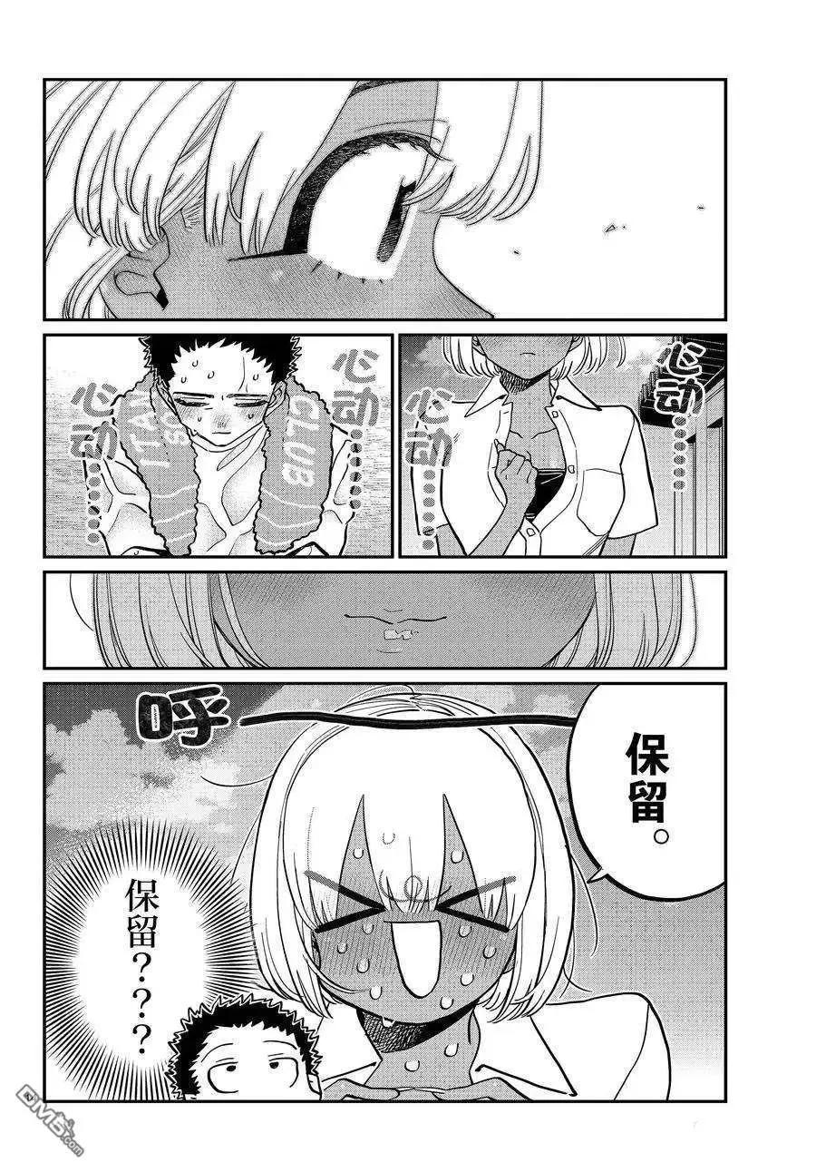 古见同学是沟通鲁蛇。 第414话 试看版 第13页