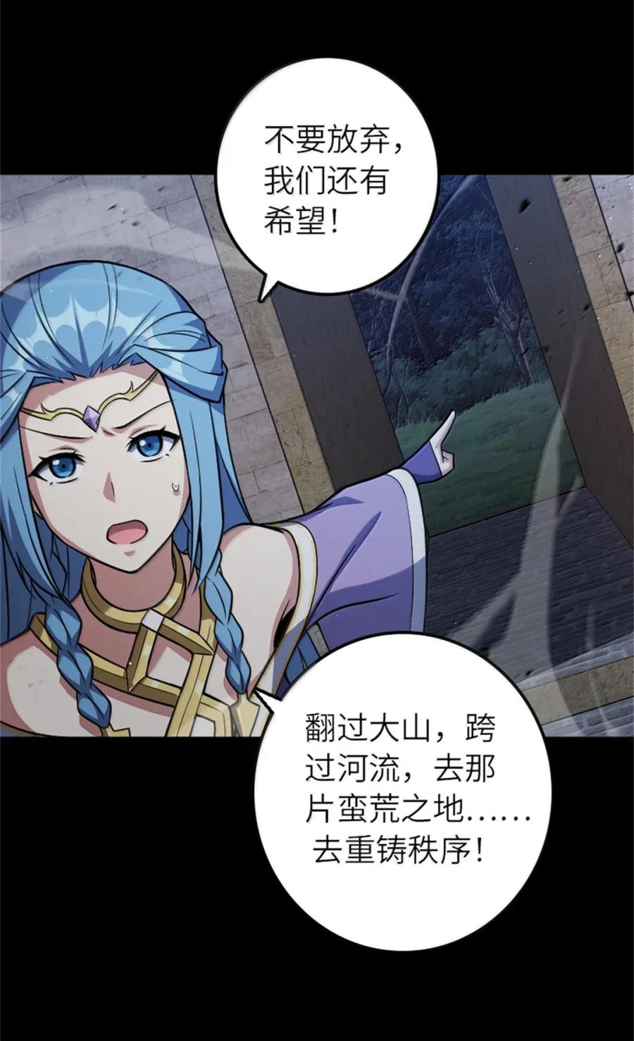 《放开那个女巫》677 塔其拉之战（上） 第20页