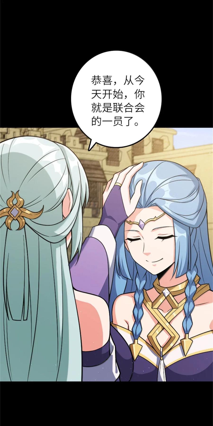 《放开那个女巫》677 塔其拉之战（上） 第3页