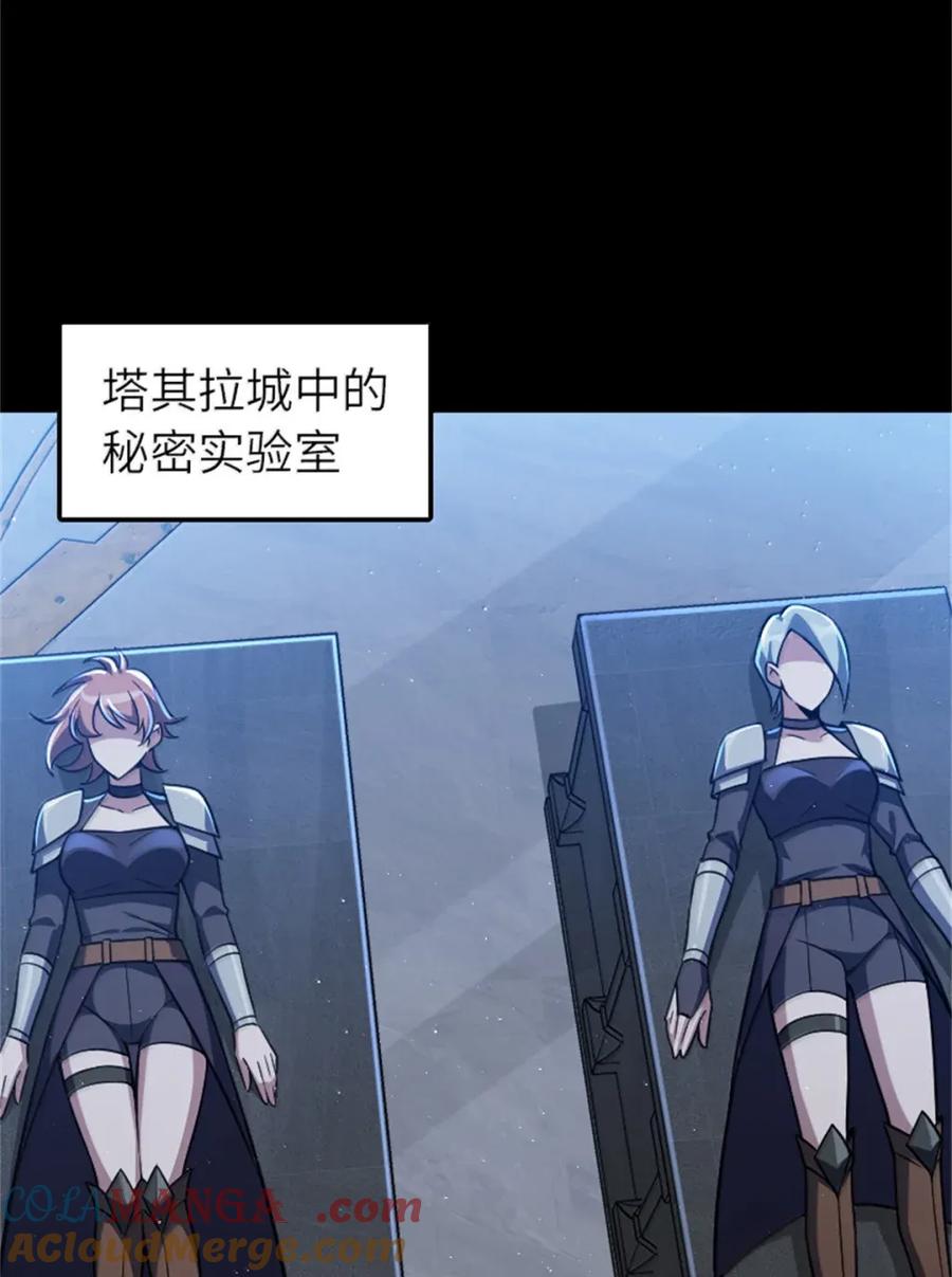 《放开那个女巫》677 塔其拉之战（上） 第7页