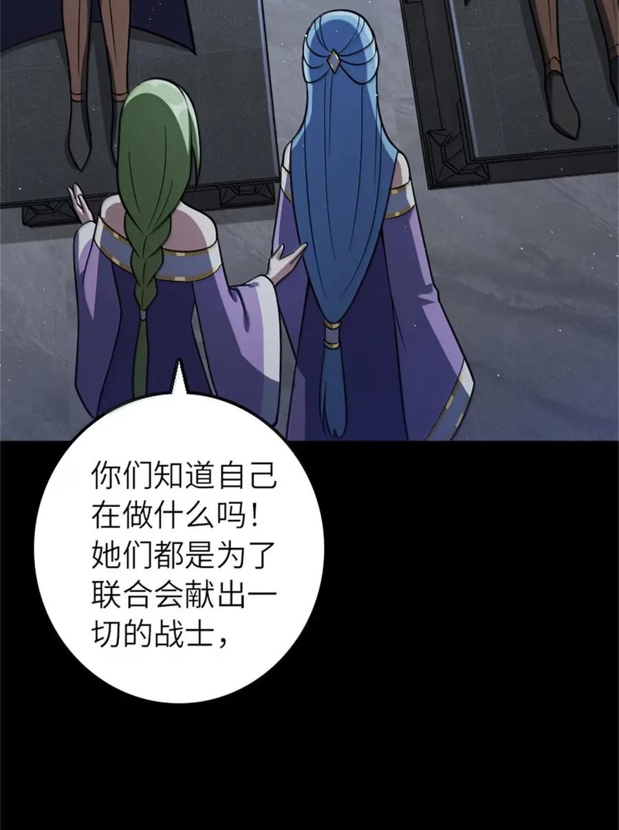 《放开那个女巫》677 塔其拉之战（上） 第8页