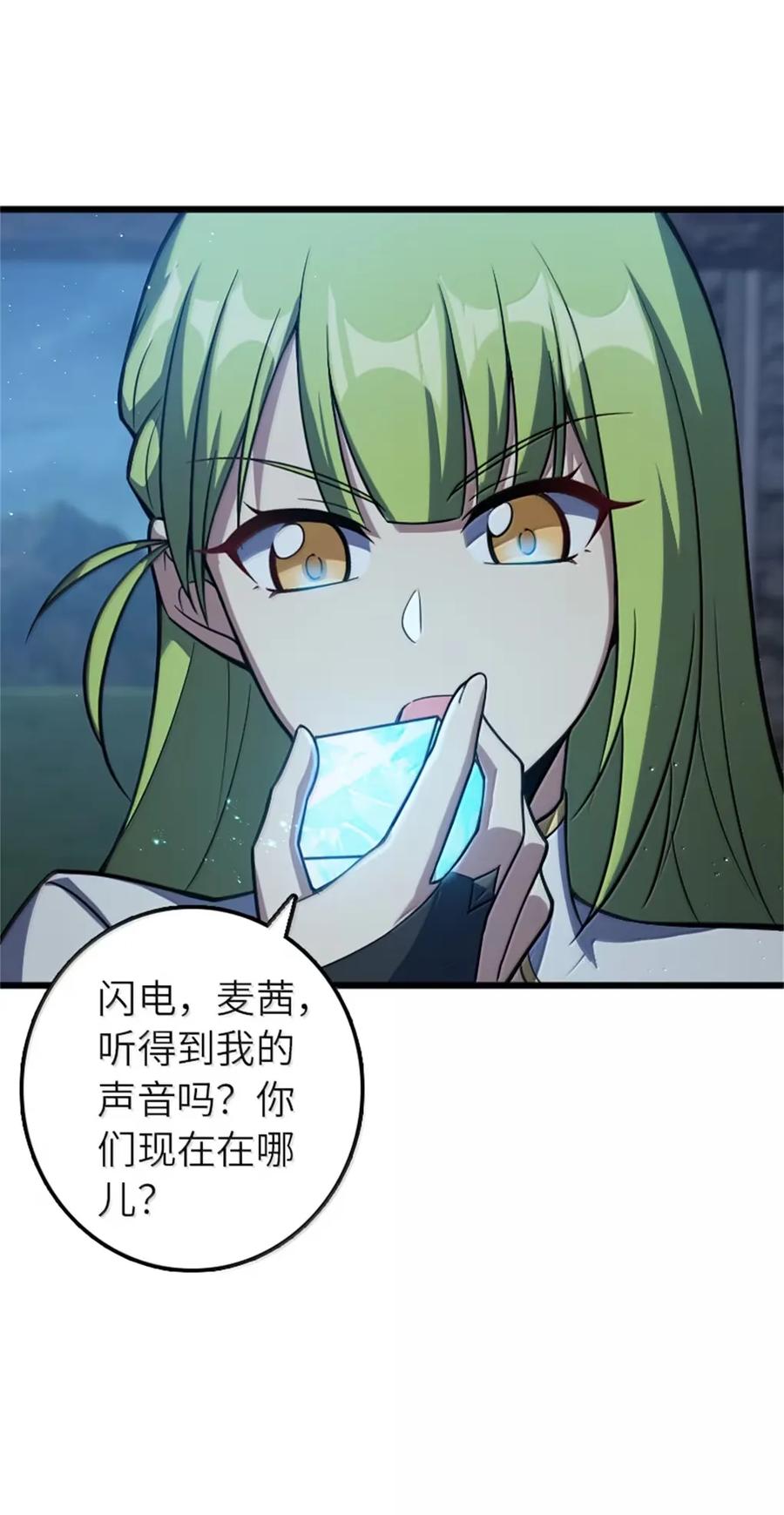 《放开那个女巫》677 塔其拉之战（上） 第41页