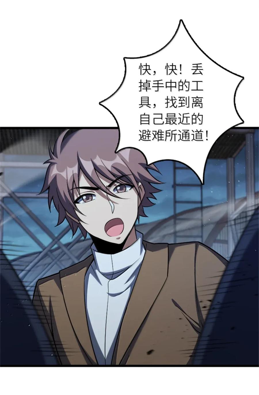 《放开那个女巫》677 塔其拉之战（上） 第32页