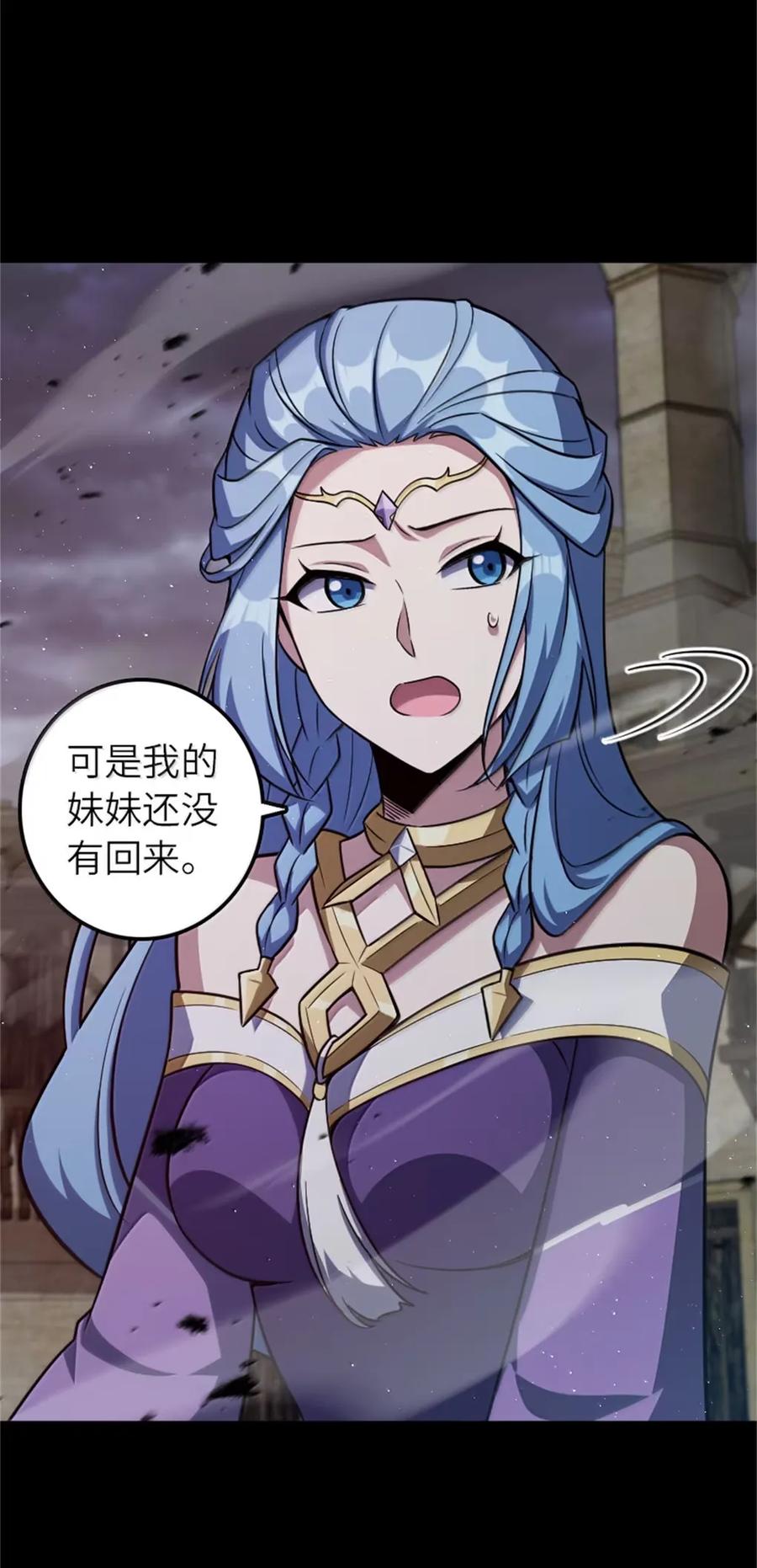 《放开那个女巫》677 塔其拉之战（上） 第14页