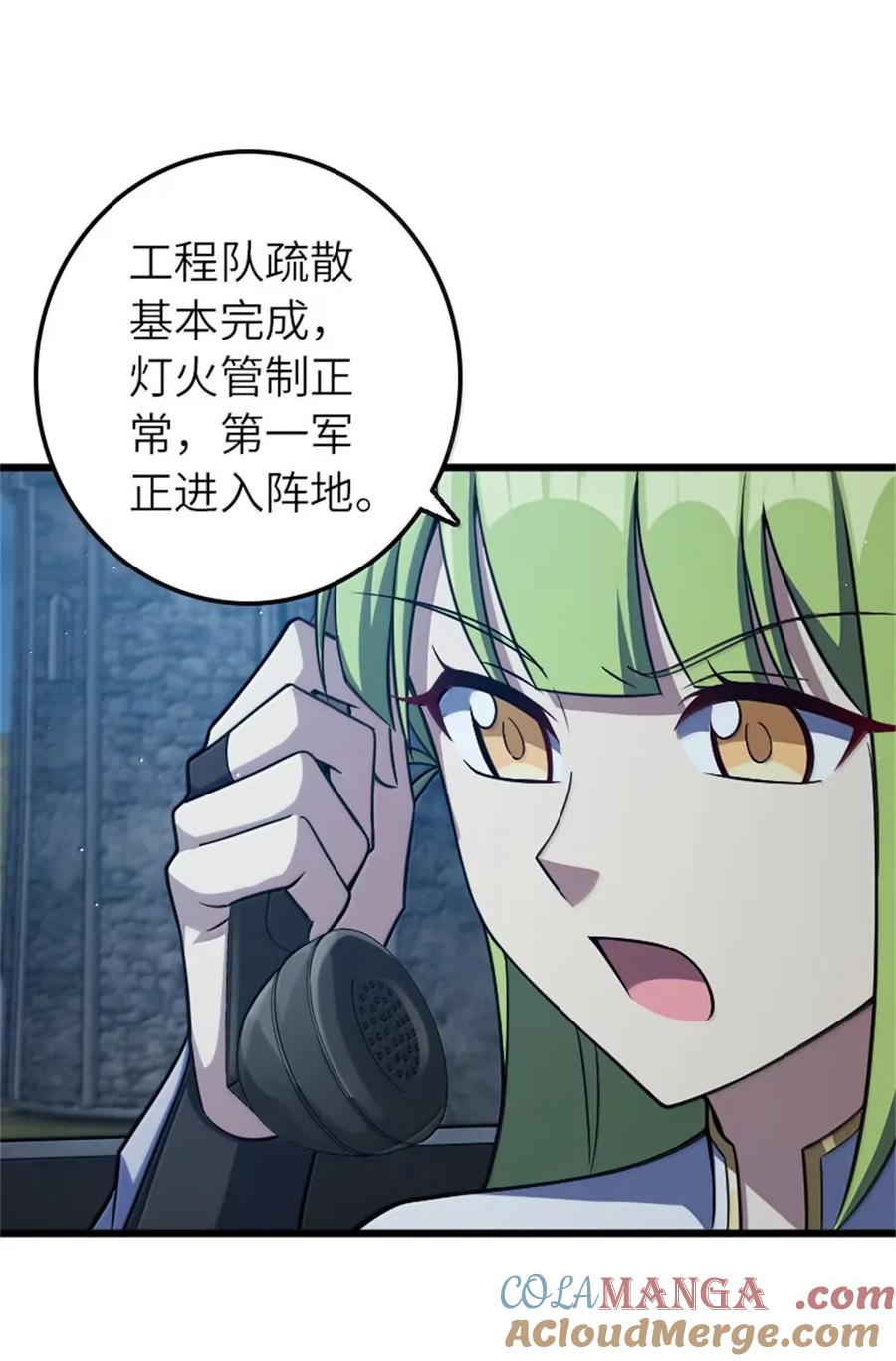 《放开那个女巫》677 塔其拉之战（上） 第37页
