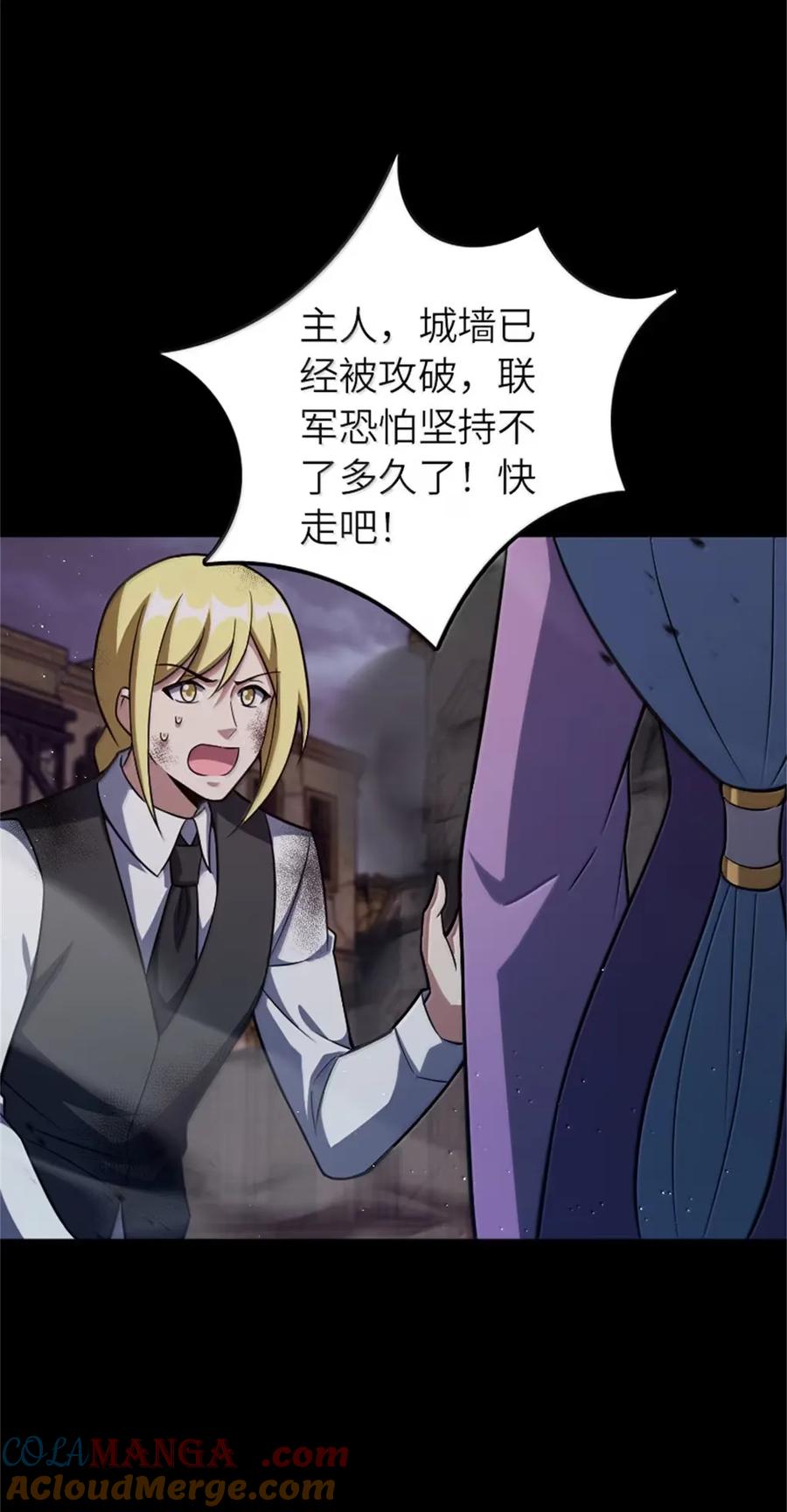 《放开那个女巫》677 塔其拉之战（上） 第13页