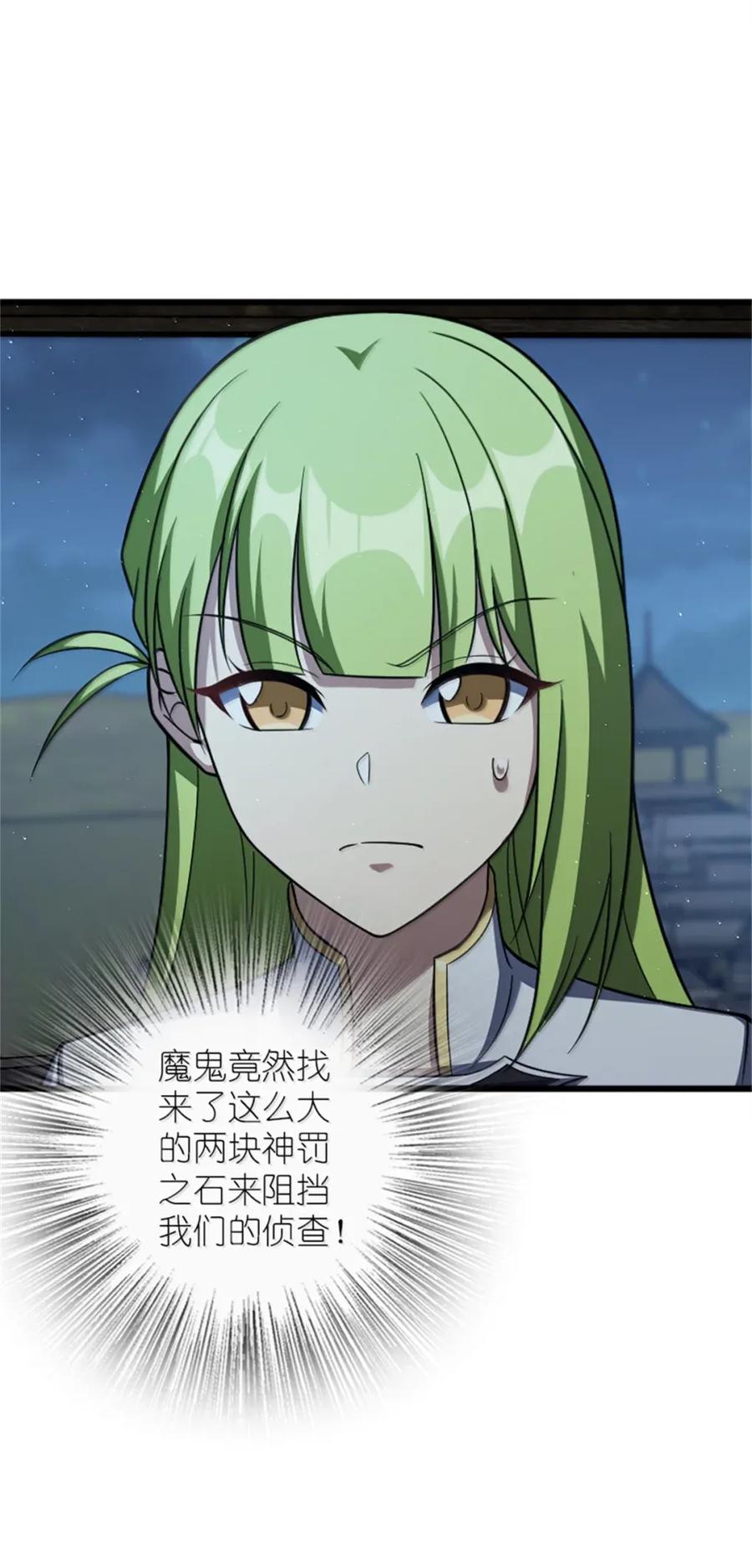 《放开那个女巫》677 塔其拉之战（上） 第29页