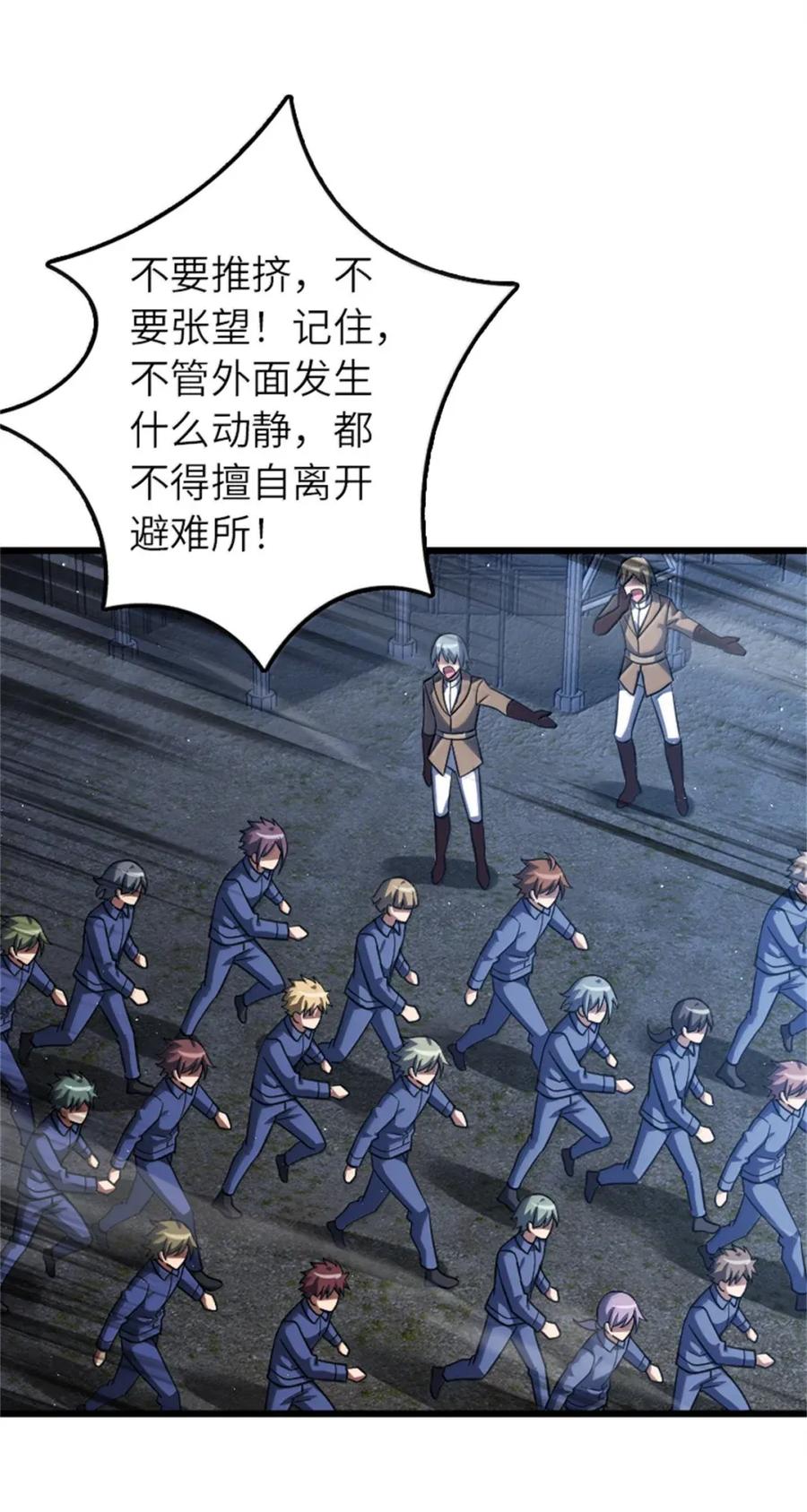 《放开那个女巫》677 塔其拉之战（上） 第33页