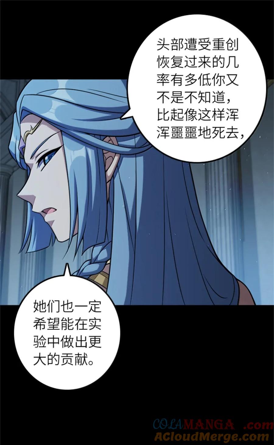 《放开那个女巫》677 塔其拉之战（上） 第10页