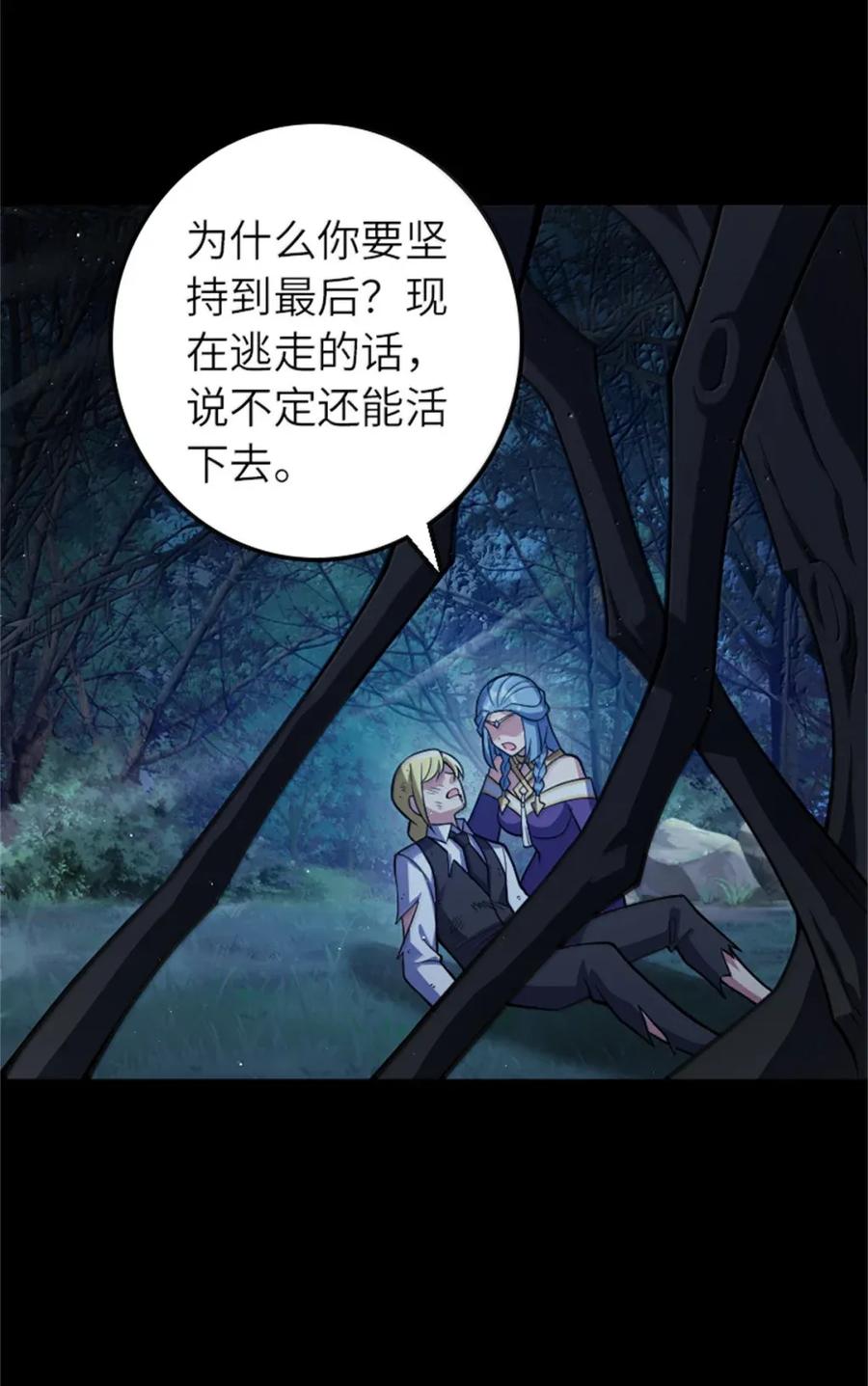 《放开那个女巫》677 塔其拉之战（上） 第21页