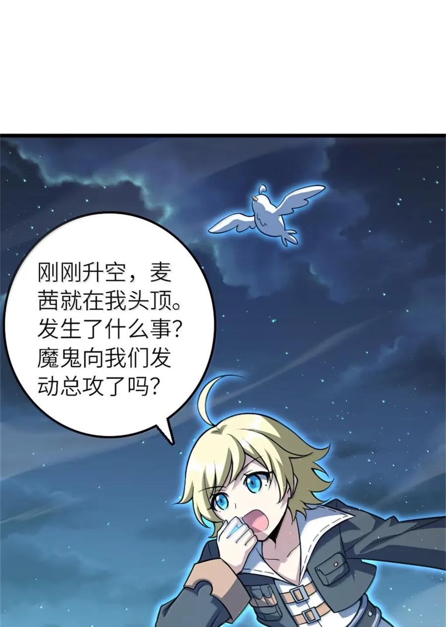 《放开那个女巫》677 塔其拉之战（上） 第42页