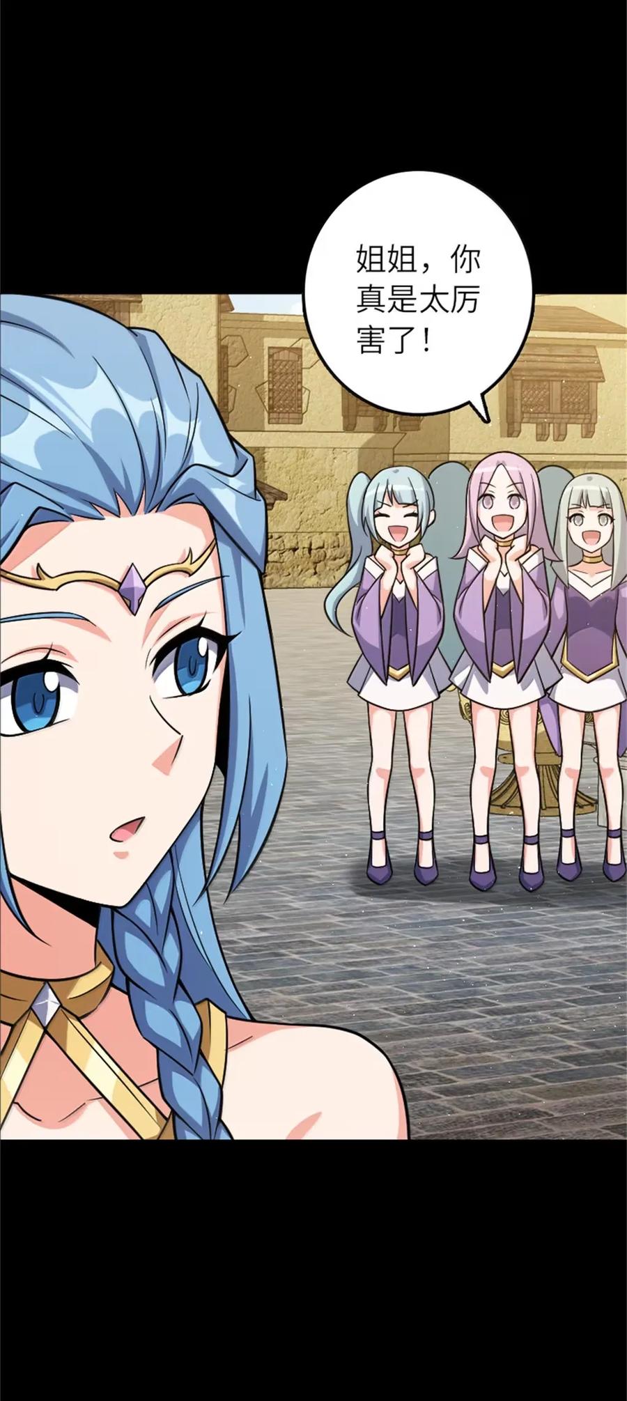 《放开那个女巫》677 塔其拉之战（上） 第5页