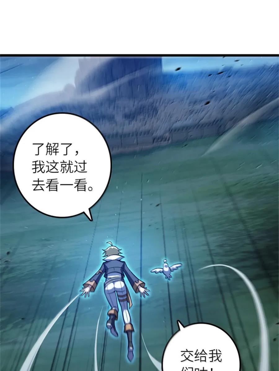《放开那个女巫》677 塔其拉之战（上） 第45页