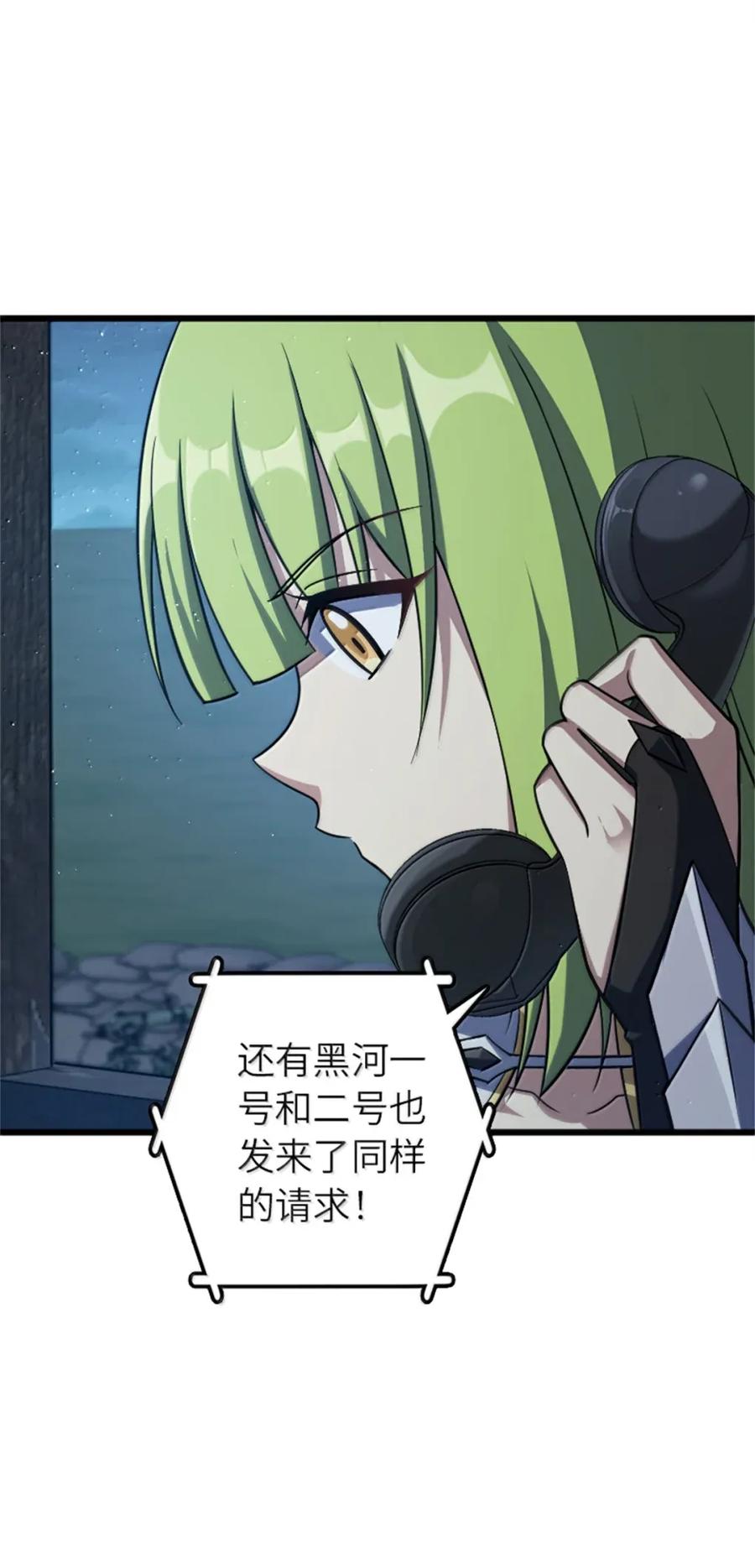 《放开那个女巫》677 塔其拉之战（上） 第39页