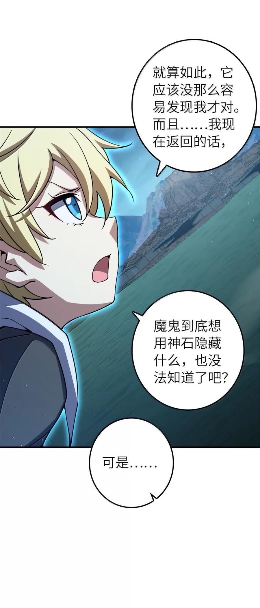 放开那个女巫 678 塔其拉之战（中） 第11页