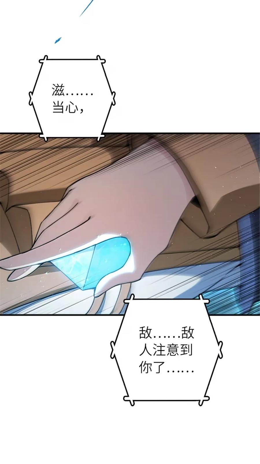 放开那个女巫 678 塔其拉之战（中） 第15页