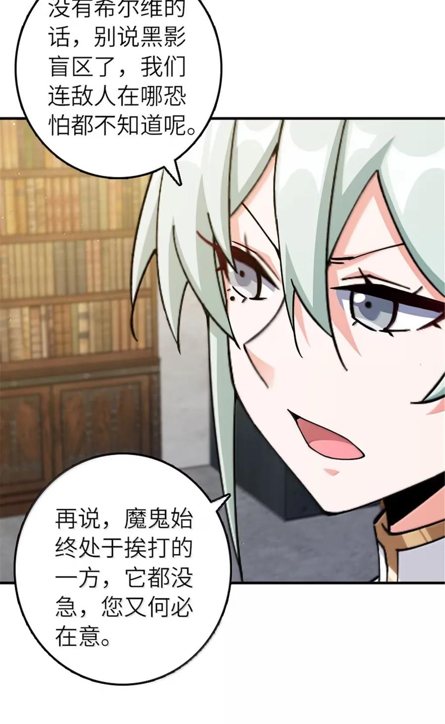 放开那个女巫 678 塔其拉之战（中） 第48页