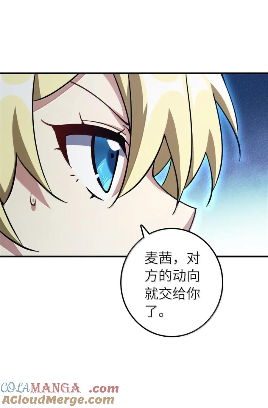 放开那个女巫 678 塔其拉之战（中） 第13页