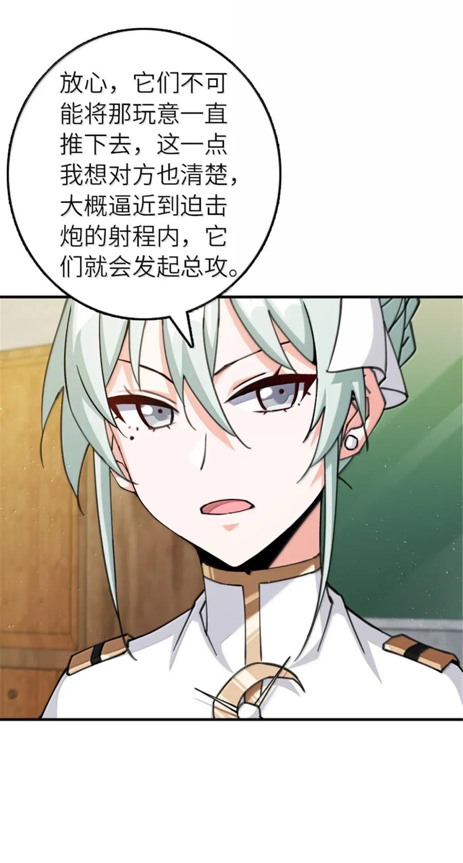 放开那个女巫 678 塔其拉之战（中） 第50页