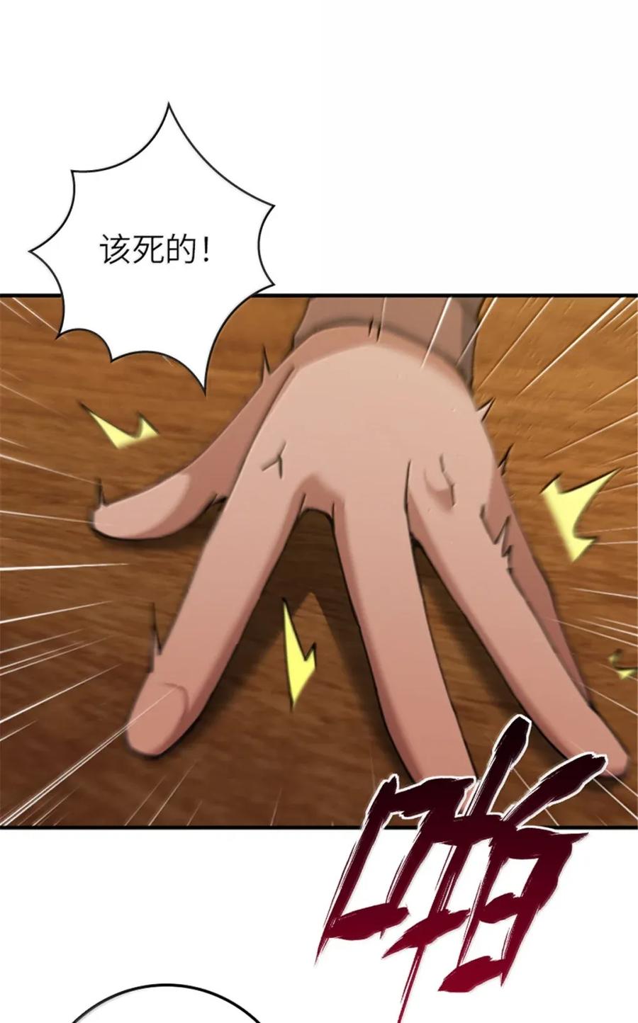 放开那个女巫 678 塔其拉之战（中） 第44页