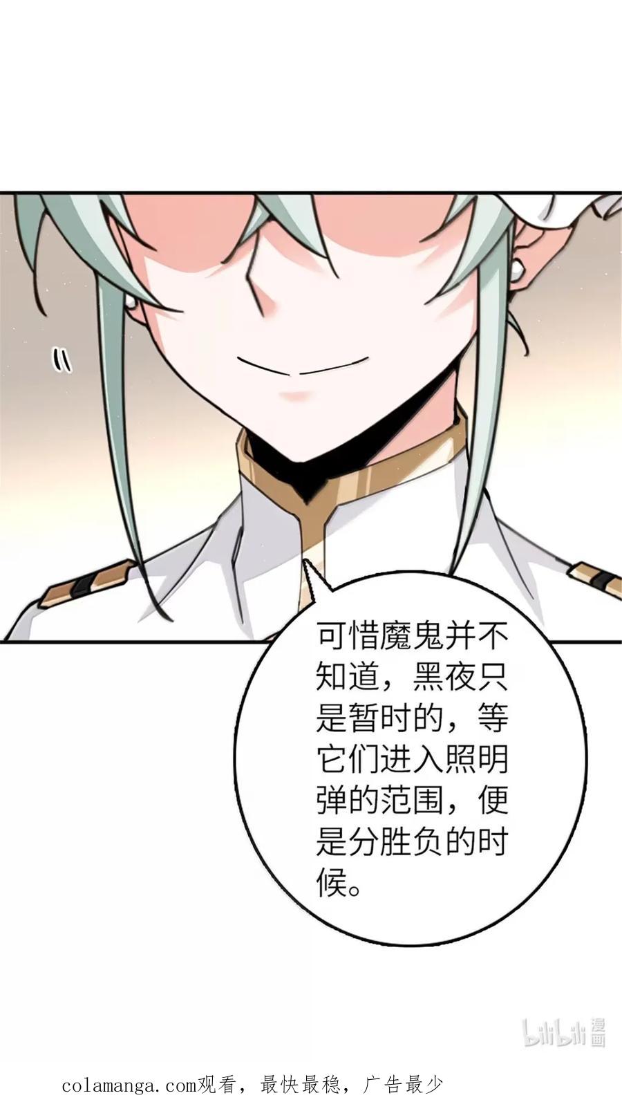 放开那个女巫 678 塔其拉之战（中） 第51页