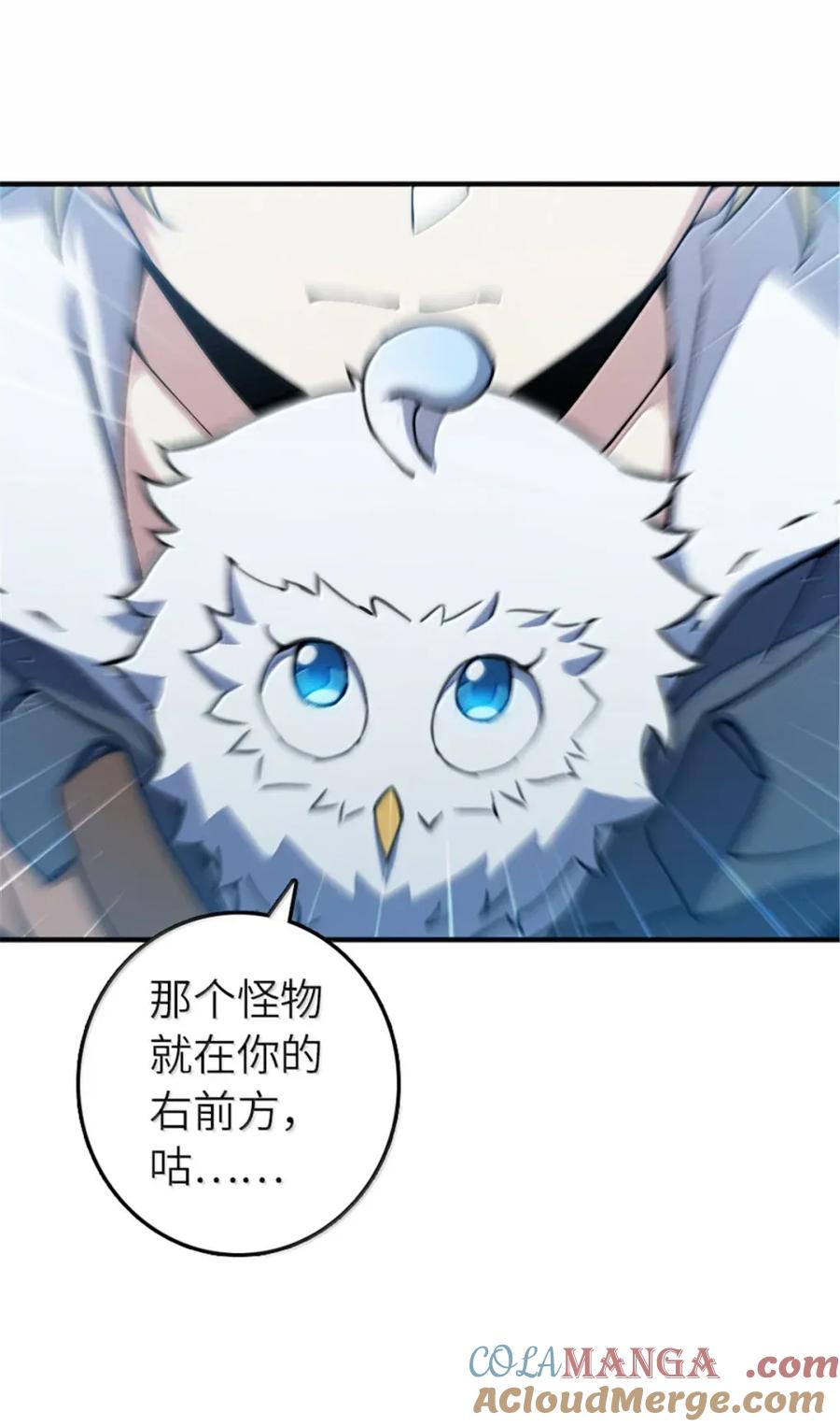放开那个女巫 678 塔其拉之战（中） 第16页