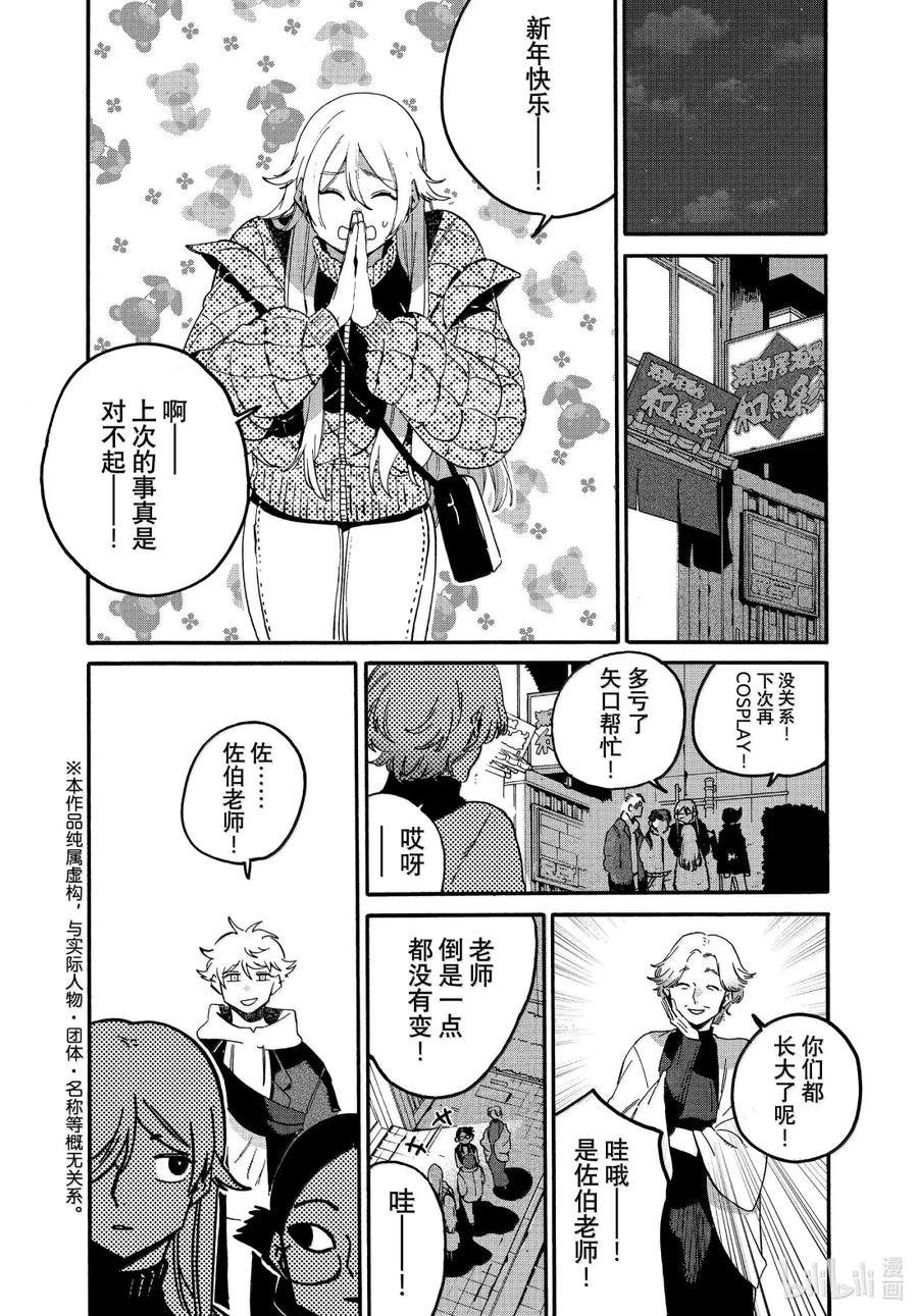 《Blue Period》73 重逢亦是开始 第2页