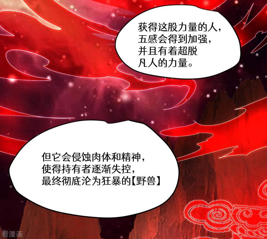 苍天在下 - 预告 - 第8张图