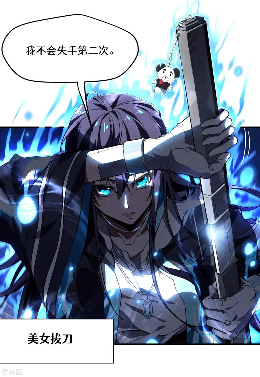 苍天在下 - 预告 - 第6张图