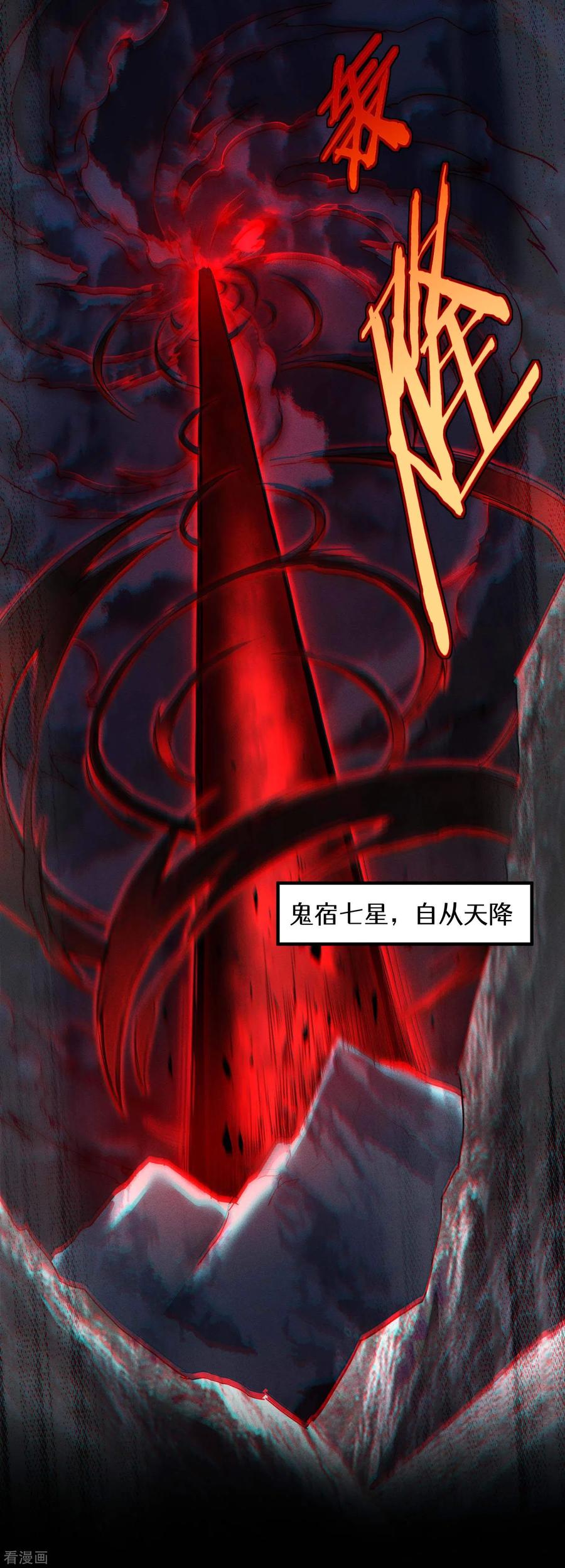 苍天在下 - 预告 - 第2张图