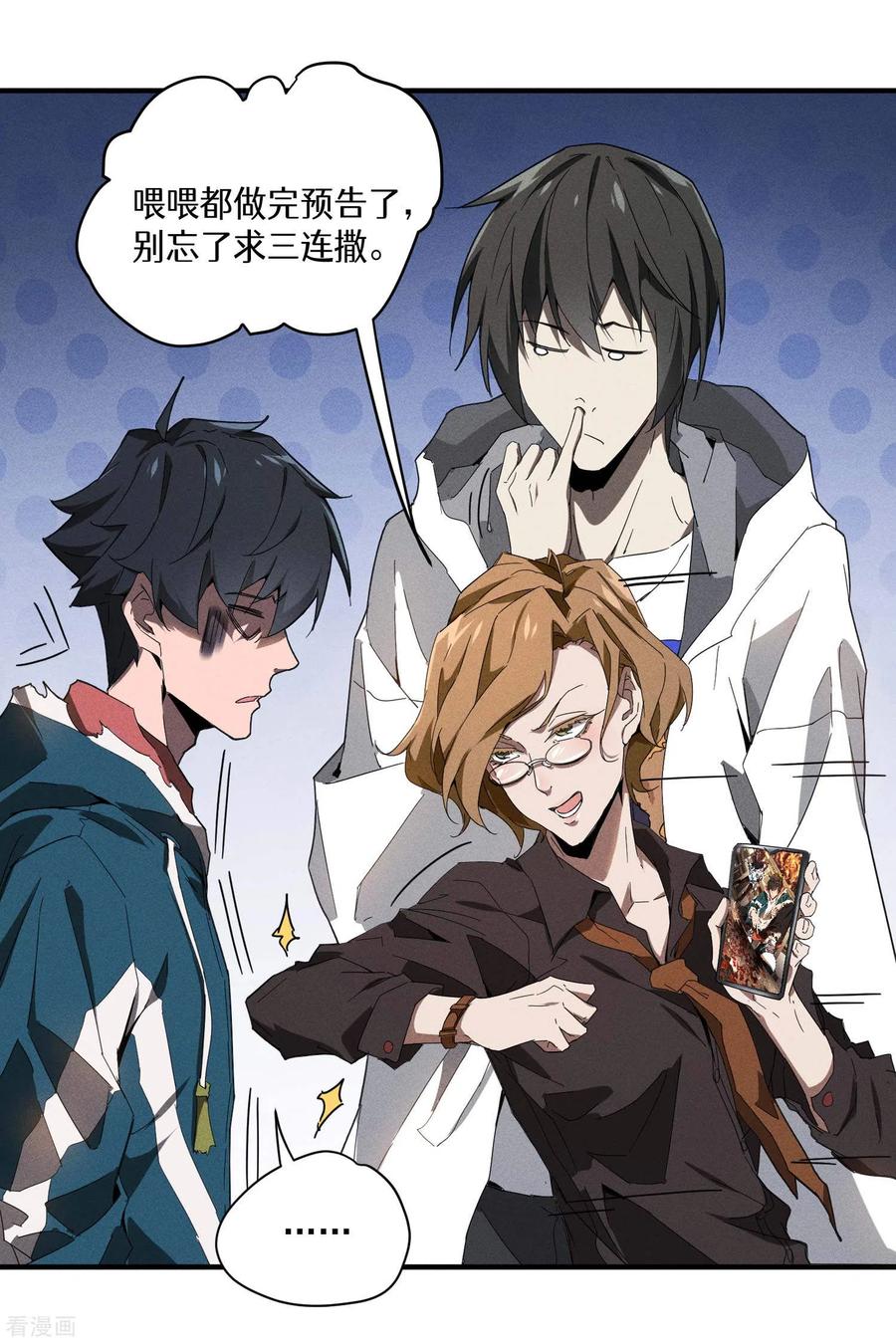 苍天在下 - 预告 - 第12张图