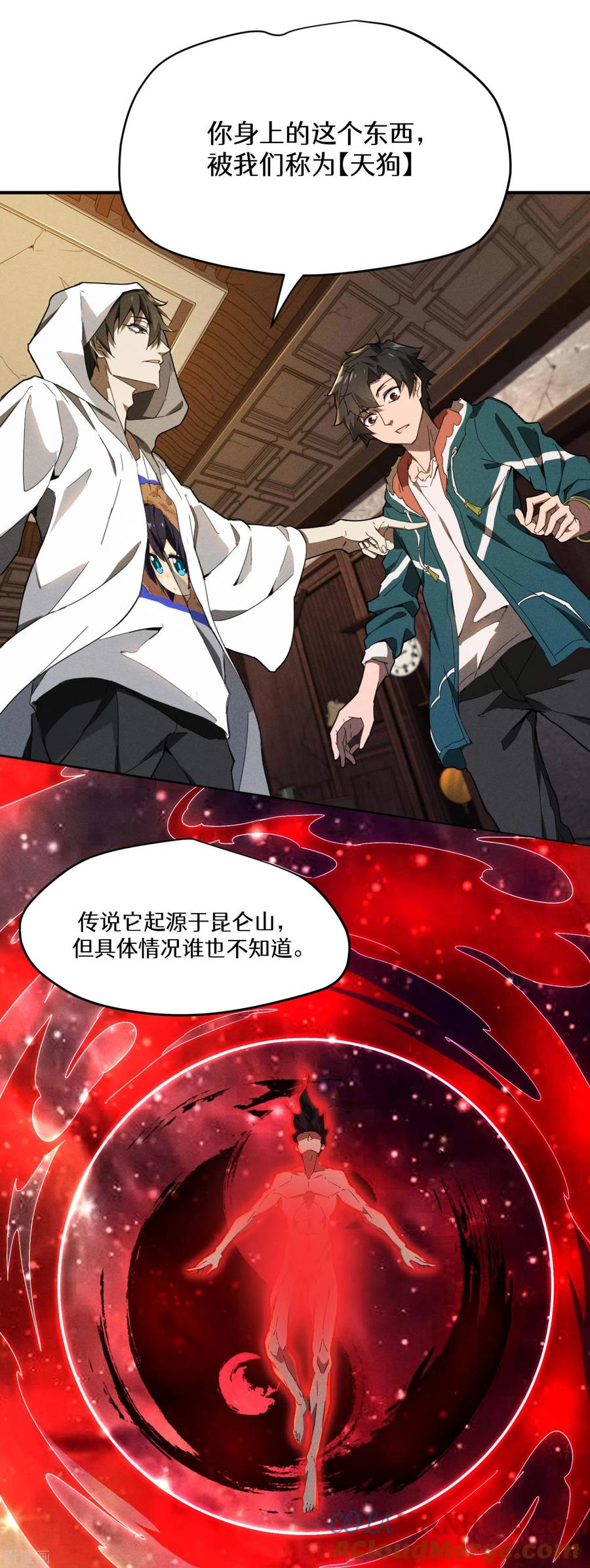 苍天在下 - 预告 - 第7张图