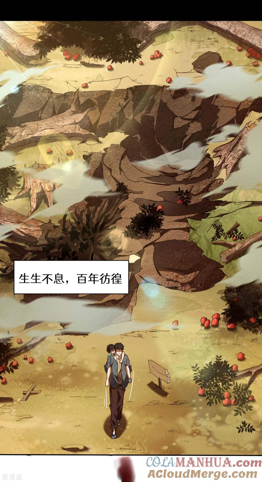 苍天在下 - 预告 - 第3张图