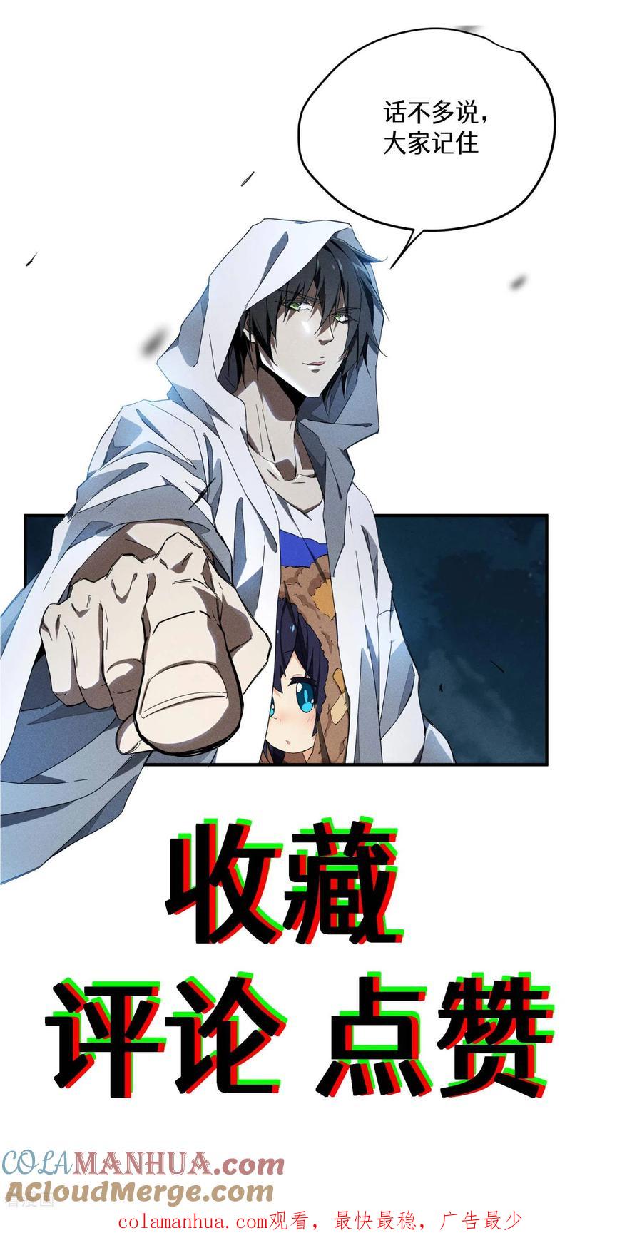 苍天在下 - 预告 - 第17张图