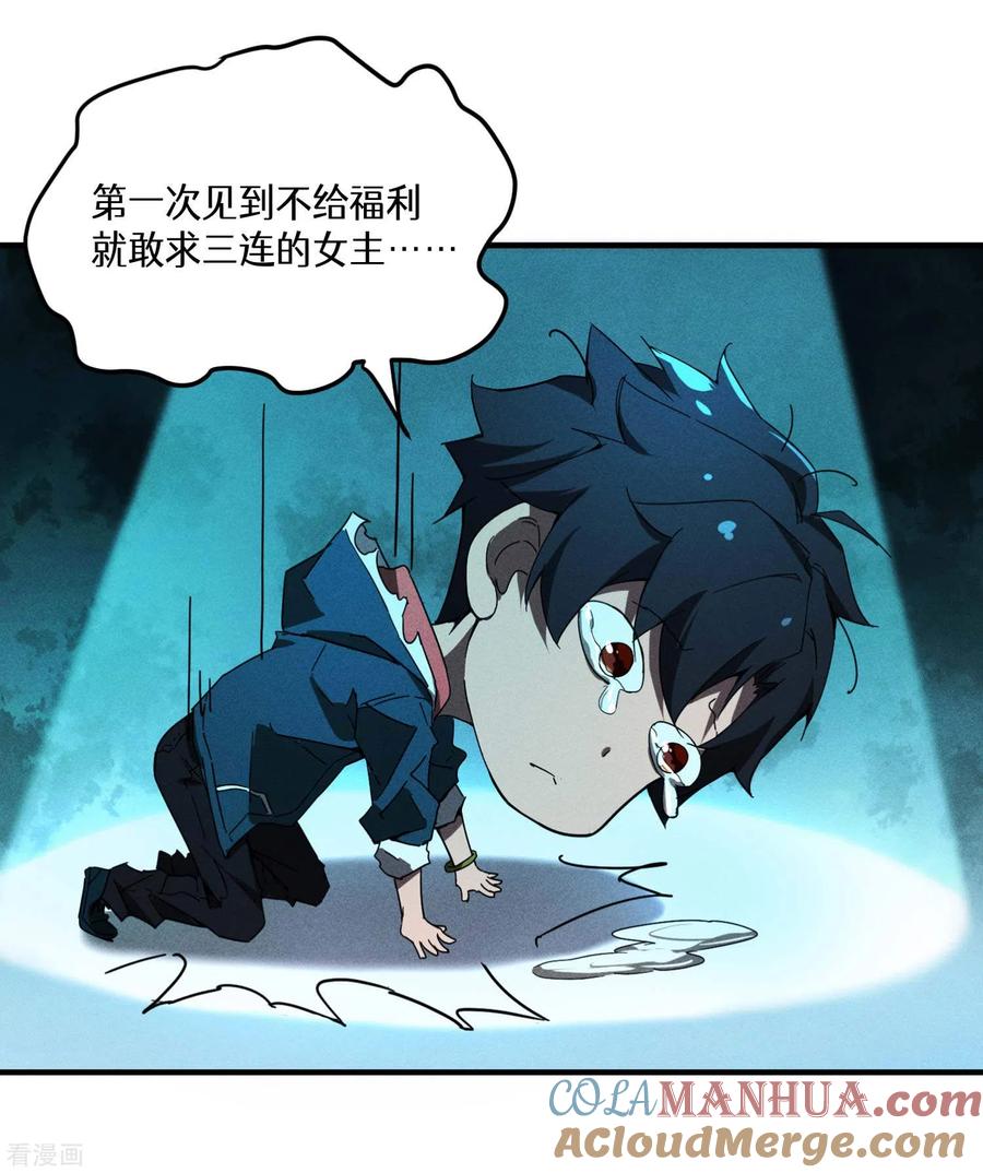 苍天在下 - 预告 - 第15张图