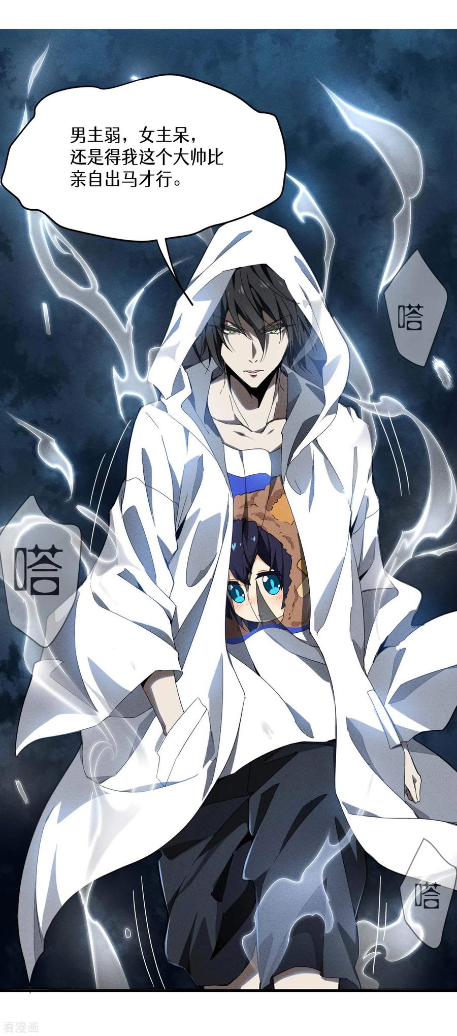 苍天在下 - 预告 - 第16张图