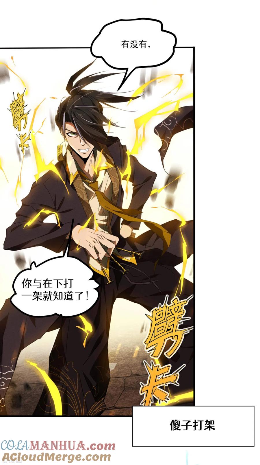 苍天在下 - 预告 - 第5张图