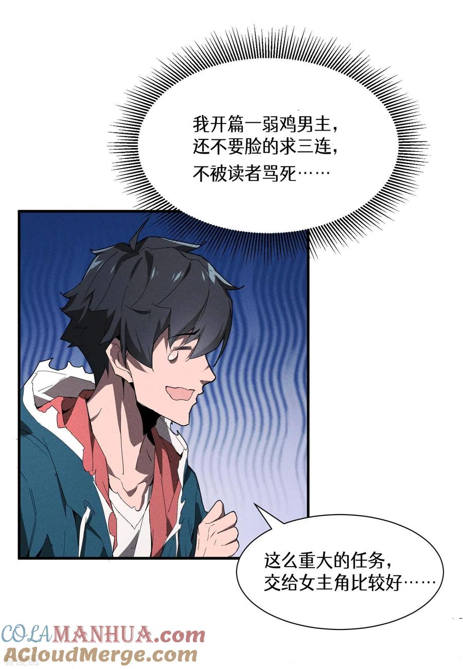 苍天在下 - 预告 - 第13张图