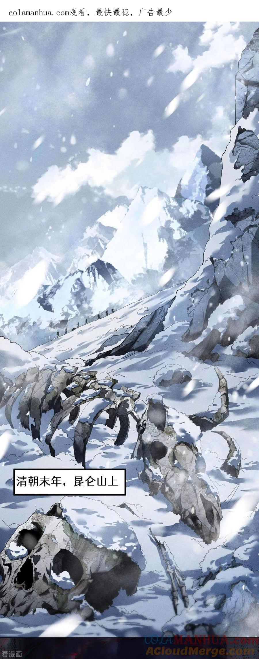 苍天在下 - 预告 - 第1张图