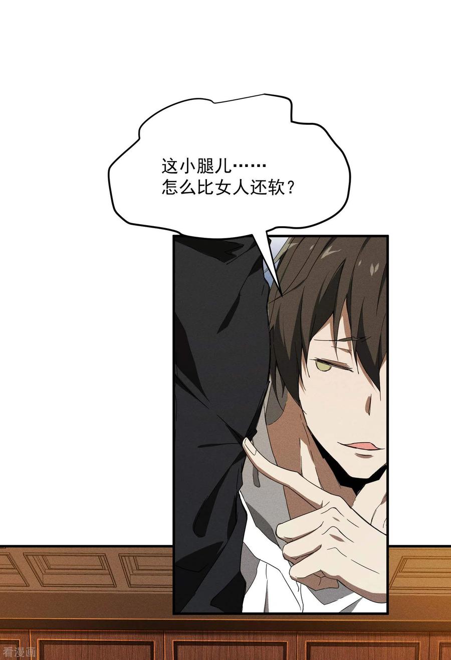 苍天在下 - 第7话 小太阳事务所 - 第54张图