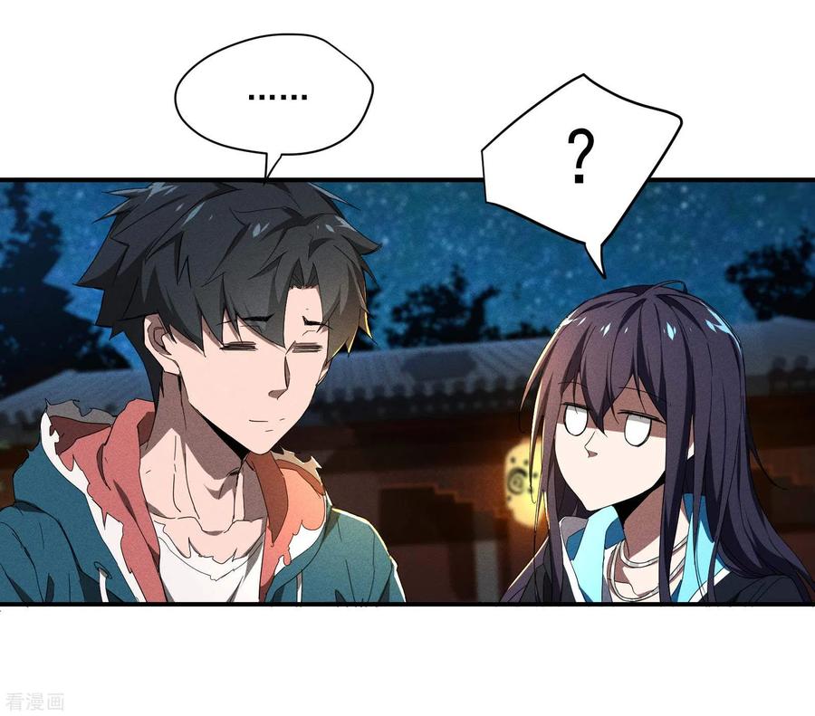 苍天在下 - 第7话 小太阳事务所 - 第69张图