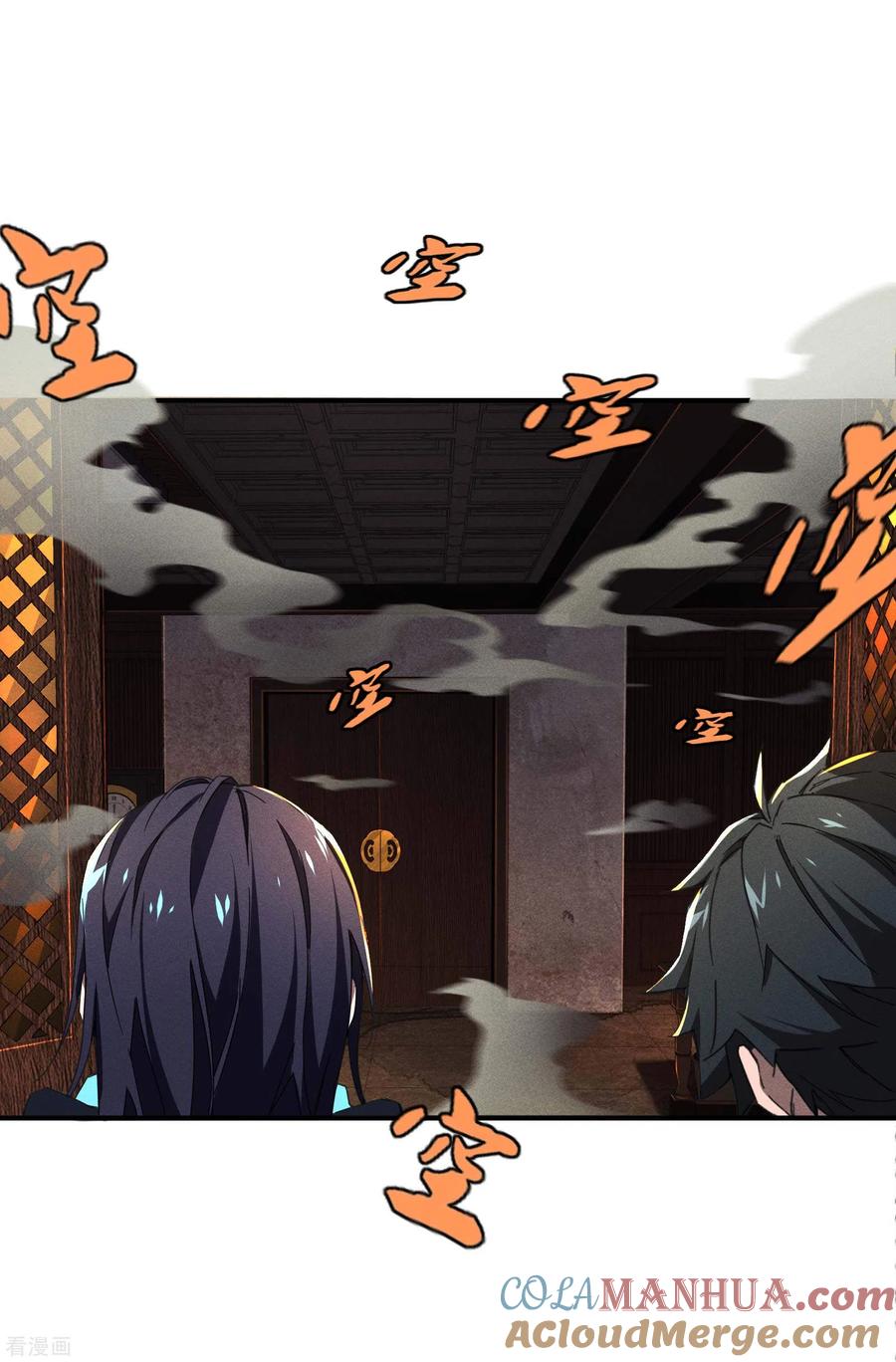 苍天在下 - 第7话 小太阳事务所 - 第28张图