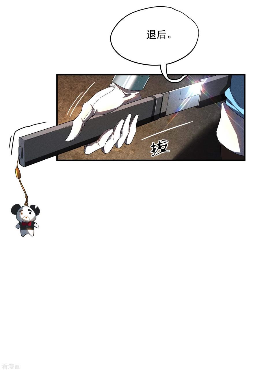 苍天在下 - 第7话 小太阳事务所 - 第26张图