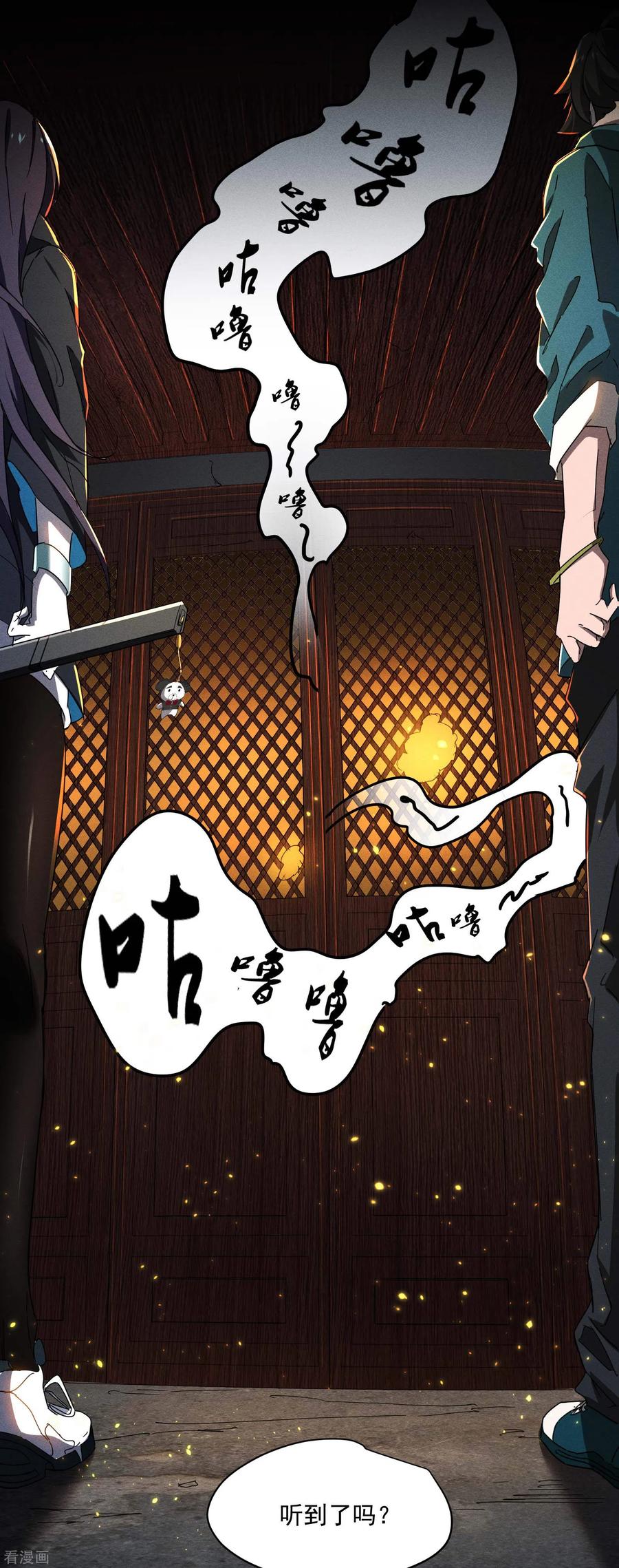 苍天在下 - 第7话 小太阳事务所 - 第23张图