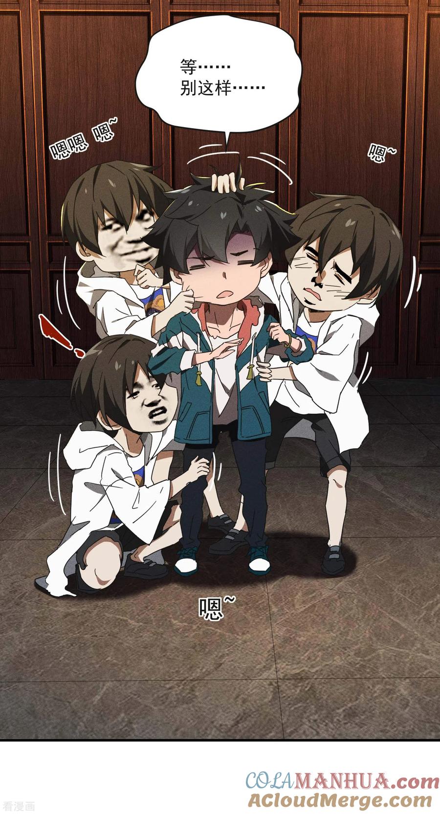 苍天在下 - 第7话 小太阳事务所 - 第55张图