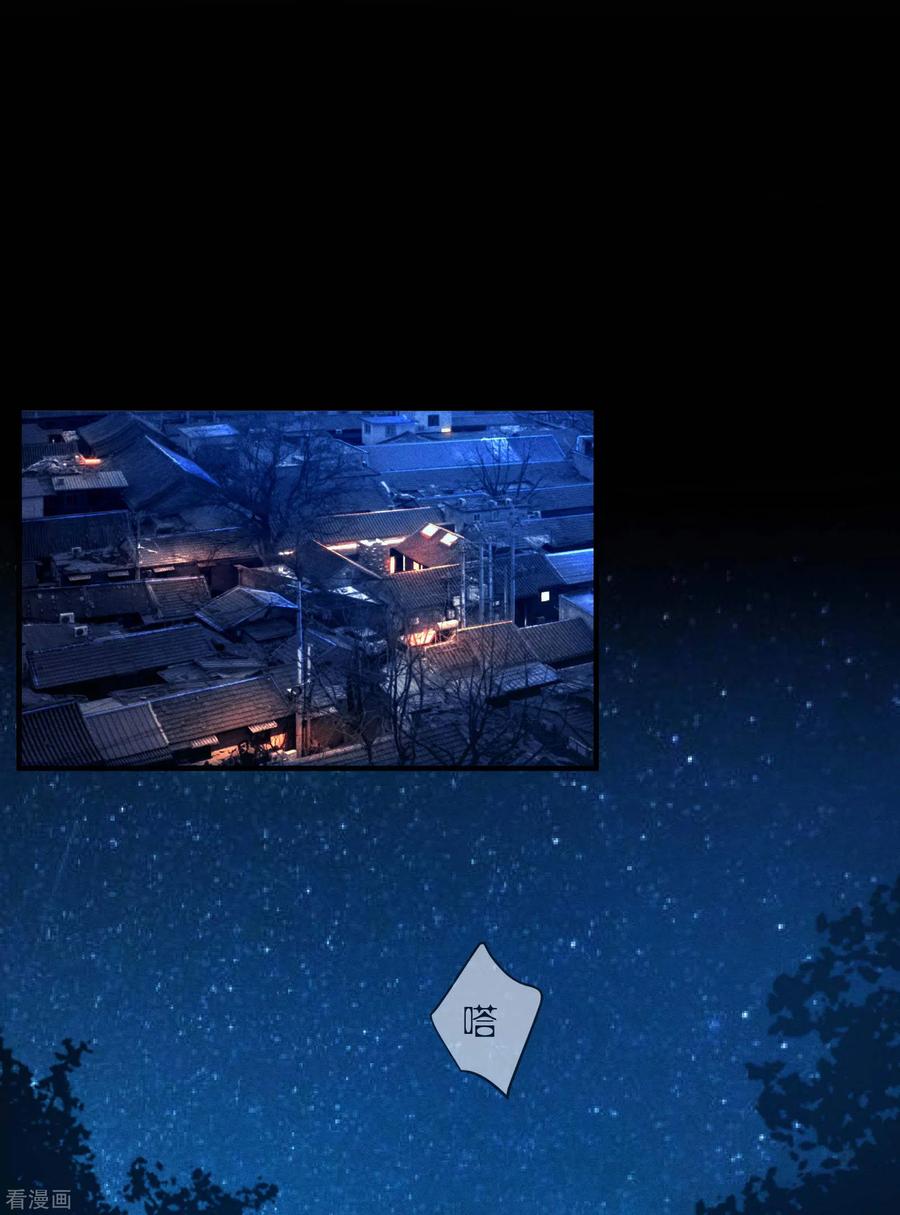 苍天在下 - 第7话 小太阳事务所 - 第2张图