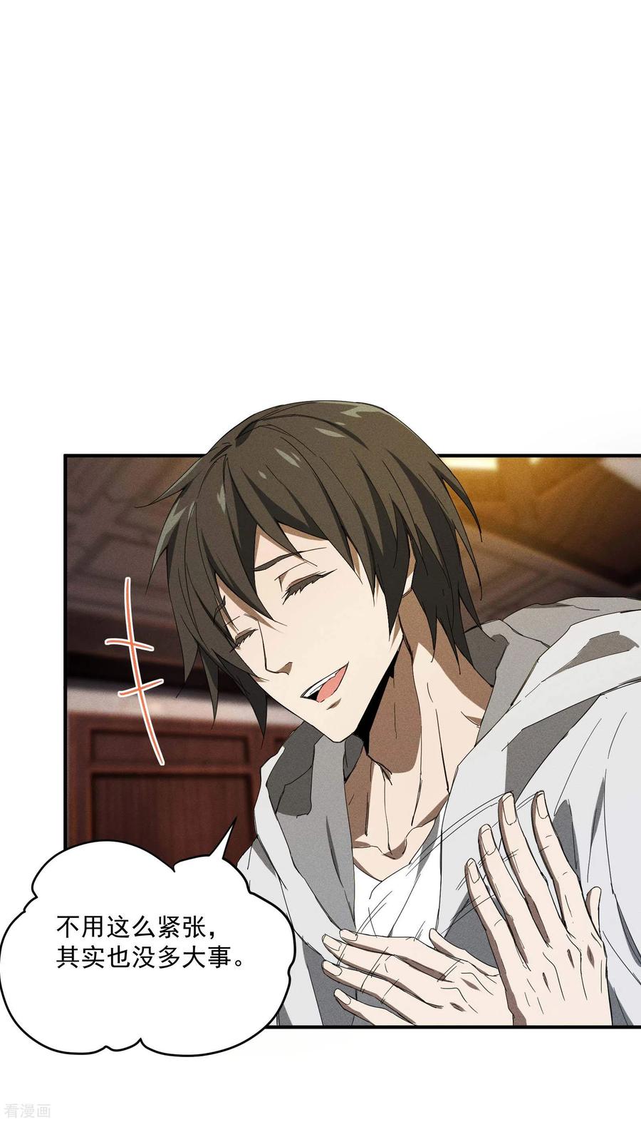 苍天在下 - 第7话 小太阳事务所 - 第60张图