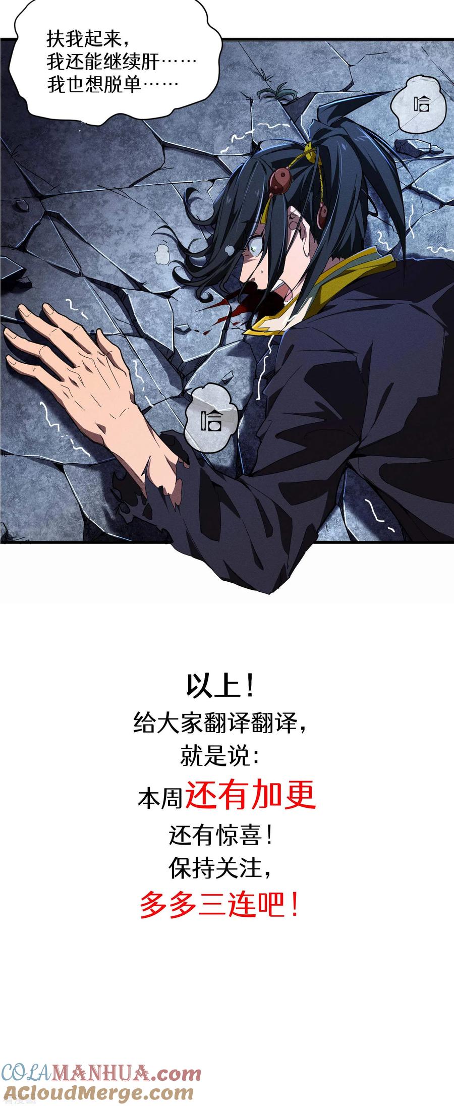 苍天在下 - 第7话 小太阳事务所 - 第67张图