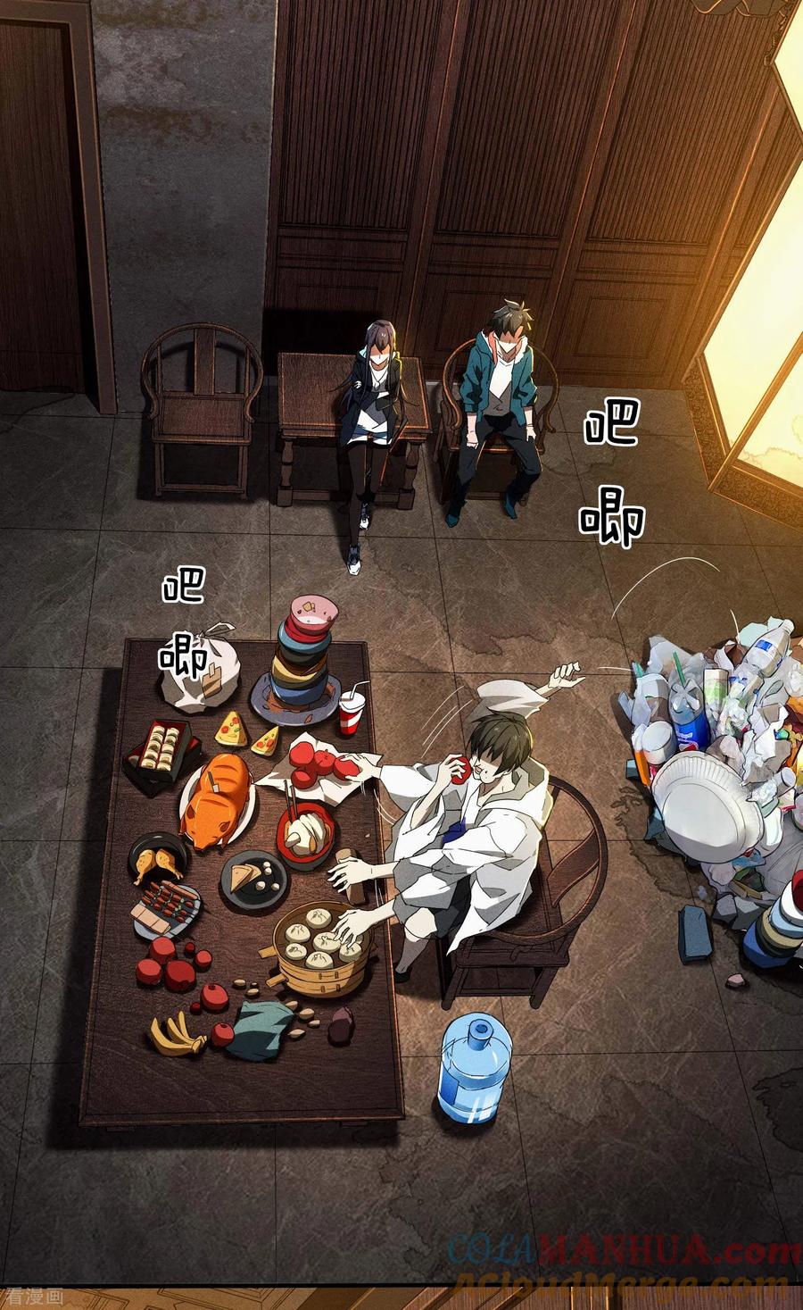 苍天在下 - 第7话 小太阳事务所 - 第34张图