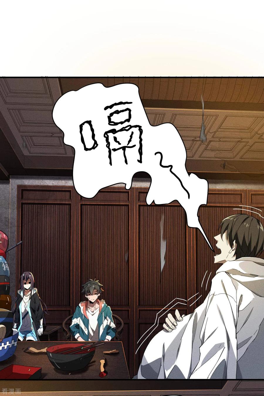 苍天在下 - 第7话 小太阳事务所 - 第48张图